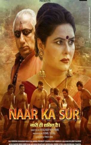 Naar Ka Sur